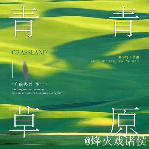 青青草原在线 青青草原在线