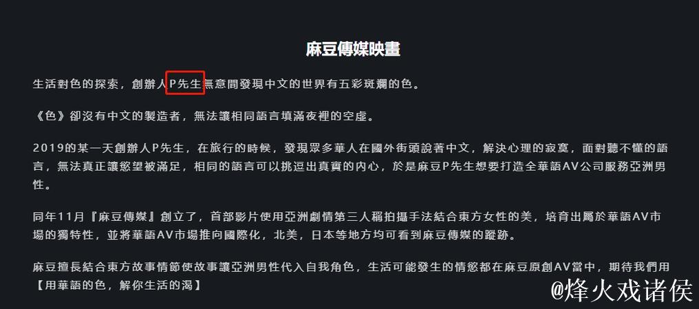 麻豆传媒网：高品质原创影视内容分享平台